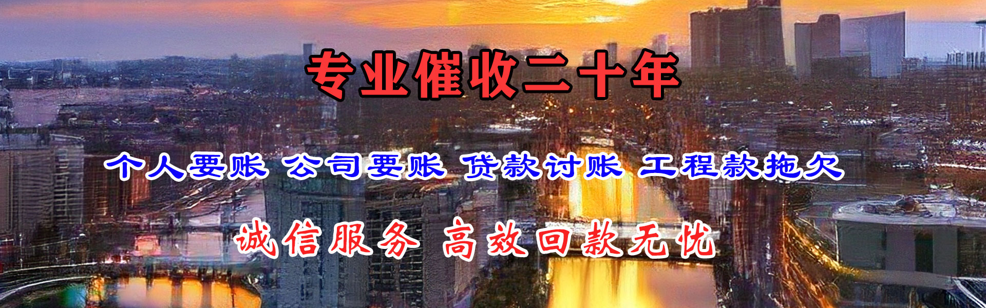 英吉沙收债公司