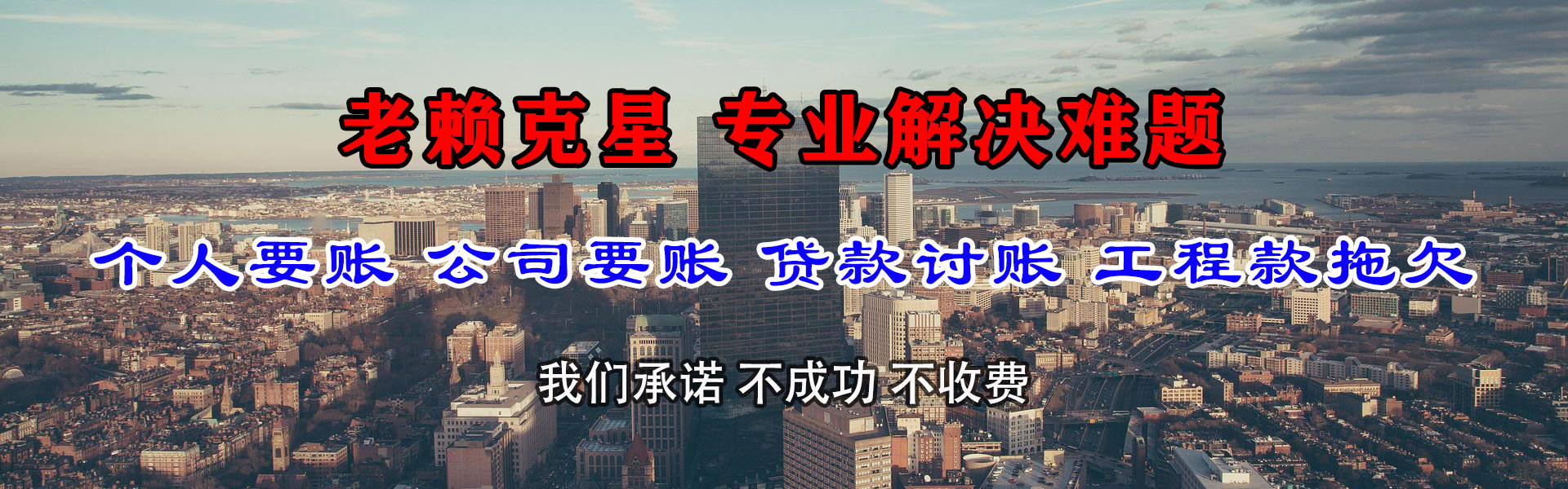 英吉沙要债公司